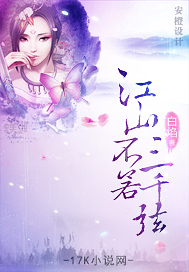 《江山不若三千弦》封面