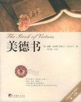 美德書 美德書