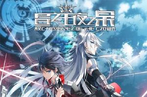 晝之王夜之梟 晝之王夜之梟