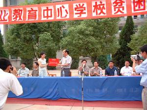 遠安縣職教中心