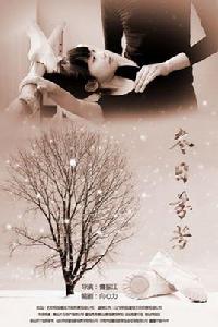 冬日芬芳 冬日芬芳