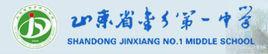 山東省金鄉第一中學 山東省金鄉第一中學
