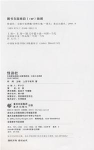 《怪談社》插圖