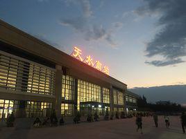 天水南站 天水南站