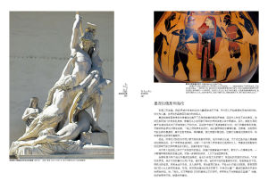 《特洛伊戰爭》選頁