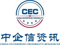 陝西中企信資訊服務有限公司 陝西中企信資訊服務有限公司