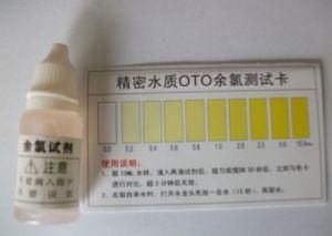 游離余氯 游離余氯