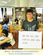 韓語系學子用韓語致敬12屆“世界讀書日”