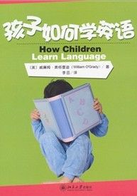 孩子如何學英語 孩子如何學英語