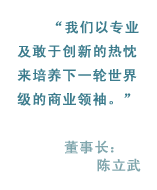 （圖）華登太平洋創業投資管理有限公司