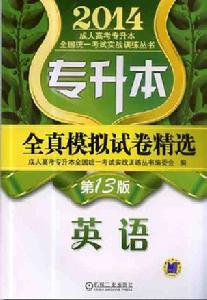 2015MBA/MPA/MPAcc聯考同步複習指導系列--數學分冊