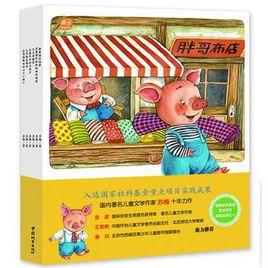 數學童話繪本(全6本) 數學童話繪本(全6本)