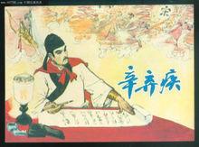 鵲橋仙&middot;己酉山行書所見