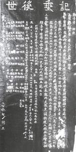 （圖）歷史文物