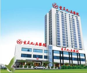 重慶癲癇病治療中心 重慶癲癇病治療中心