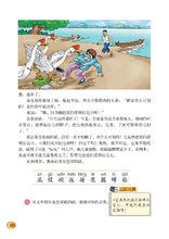 《牛和鵝》課文