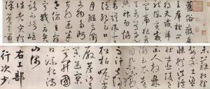 杜工部行次昭陵詩 杜工部行次昭陵詩