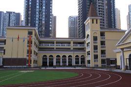 儋州市那大第一國小 儋州市那大第一國小