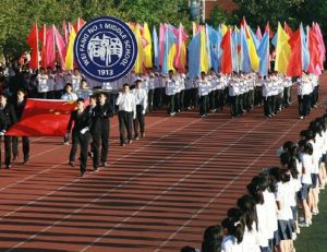 山東省濰坊第一中學