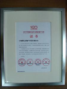 寧波銀億集團有限公司