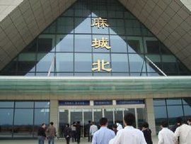 麻城北站 麻城北站
