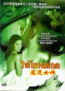 亞肯傳說 亞肯傳說