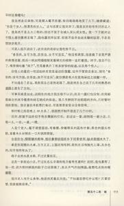 《每晚一個離奇故事》插圖