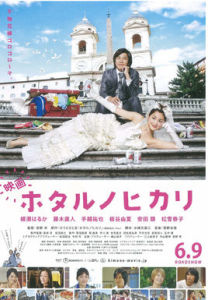 劇場版螢之光 劇場版螢之光