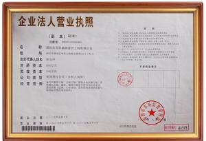 深圳市玉祥裝飾設計工程有限公司