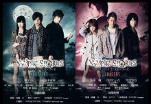 《吸血鬼的故事》海報