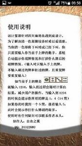 血流成河清一色計算器 血流成河清一色計算器