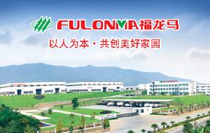 福建龍馬環衛裝備股份有限公司 福建龍馬環衛裝備股份有限公司