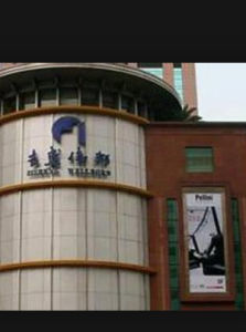 吉盛偉邦家具集團