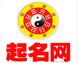 起名網 起名網