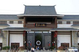 靈璧奇石文化園 靈璧奇石文化園