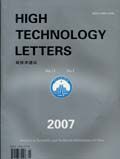 《高技術通訊（英文版）》