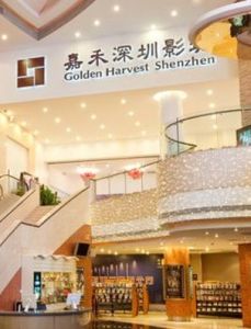 嘉禾深圳影城 嘉禾深圳影城