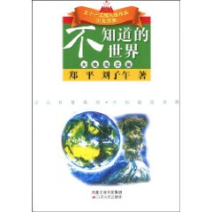 大地海洋篇 大地海洋篇