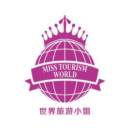 2017世界旅遊小姐 2017世界旅遊小姐