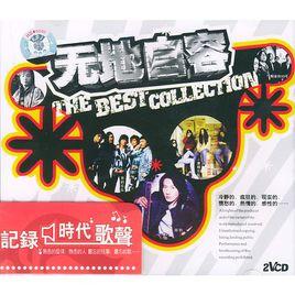 無地自容[同名美女遊戲]