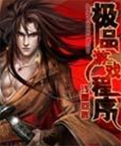 極品遊戲程式 極品遊戲程式