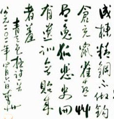 書端州郡齋壁 書端州郡齋壁