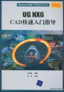 UGNX6CAD快速入門指導 UGNX6CAD快速入門指導