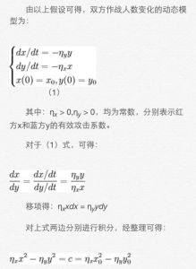藍契斯特法則 藍契斯特法則