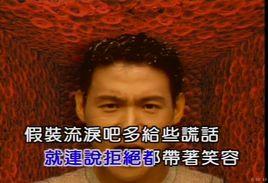 你冷得像風 你冷得像風