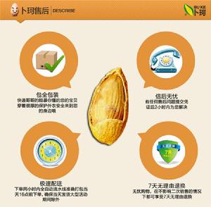 卜珂[堅果品牌]