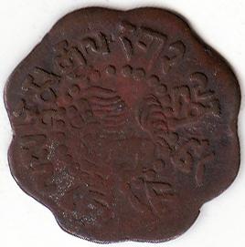西藏銅幣：噶啟介