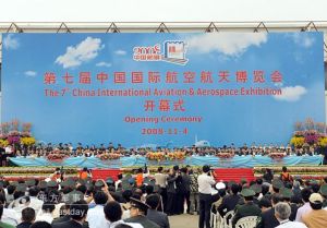 中國國際航空航天博覽會