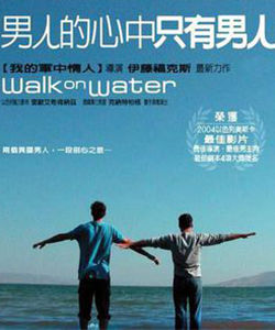 《男人的心中只有男人》 《男人的心中只有男人》