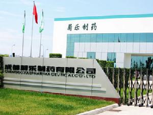 成都菊樂製藥有限公司